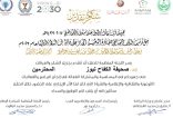 أول تكريم للكفاح نيوز في شهر شعبان 1446