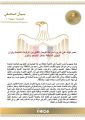مصر تؤكد على ضرورة سرعة التوصل لاتفاق بين الولايات المتحدة وإيران لتجنيب المنطقة مخاطر التصعيد والتوتر