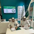 جمعية البر الخيرية بذهبان ومؤتمر ومعرض الحج والعمرة وتوقيع اتفاقيات تعاون جديدة