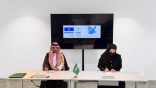 مركز اليونسكو الإقليمي للجودة والتميز في التعليم يوقّع مذكرة تعاون استراتيجي