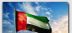 الإمارات تدين بأشد العبارات الاعتداءات الإرهابية الإيرانية على الكويت: انتهاك صارخ لكل الأعراف والقوانين الدولية