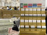 الشؤون النسائية بالمسجد الحرام تكثّف جهودها التوعوية لتعزيز الرسالة الدينية وإثراء تجربة القاصدات.