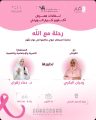 جمعية كرم بجدة تقيم لقاء مساء غدا الأربعاء بعنوان ( رحلة مع الله)