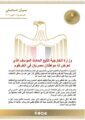 وزارة الخارجية المصرية تتابع الحادث المؤسف الذي تعرض له مواطنان مصريان في الخرطوم