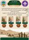 الدكتور – زهير غنيم رابع شخصية سعودية تحصل على وسام الذئب البرونزى