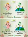 بمناسبة يوم السعادة العالمي