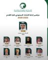  الرزيزاء رئيسا للاتحاد السعودي لكرة القدم