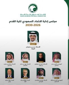  الرزيزاء رئيسا للاتحاد السعودي لكرة القدم
