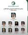  الرزيزاء رئيسا للاتحاد السعودي لكرة القدم