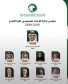  الرزيزاء رئيسا للاتحاد السعودي لكرة القدم