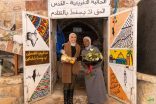 وكالة بيت مال القدس الشريف تكرم 15 سيدة مقدسية اعترافا بمساهماتهن المُقدرة في خدمة القدس ومؤسساتها