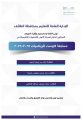 تعليم الطائف يتأهل بثلاثة طلاب لمسابقة كاوست للرياضيات