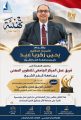 جامعة كفر الشيخ بجمهورية مصر العربية تتصدر مشهد التميز الحكومي.. «فريق المركز الجامعي للتطوير المهني»