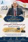 جامعة كفر الشيخ بجمهورية مصر العربية تتصدر مشهد التميز الحكومي.. «فريق المركز الجامعي للتطوير المهني»