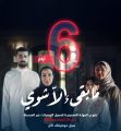 المياه الوطنية: 6 أيام وتنتهي المهلة التصحيحية لتسجيل التوصيلات غير النظامية