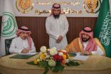 صحي مكة يوقع مذكرة تفاهم مع مدينة الجموم الصحية