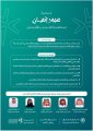 جمعية لمكافحة الاتجار بالأشخاص بمكة