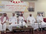 عدد من أهالي منطقة مكة المكرمة يزورون معالي الدكتور عبدالعزيز سرحان للاطمئنان على صحته