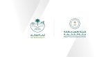 هيئة تطوير مكة وأمانة الطائف توقعان مذكرة تفاهم لتعزيز التكامل التنموي بالمحافظات