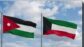 الكويت تدين الهجوم الإرهابي على إحدى الكنائس في محافظة الكرك الأردنية