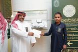 “الشؤون الإسلامية” تطلق مسابقة ثقافية للمشاركين في مسابقة الملك عبدالعزيز الدولية لحفظ القرآن في دورتها الـ45