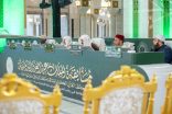 لجنة تحكيم مسابقة الملك عبدالعزيز الدولية تستمع لتلاوات 17 متسابقًا في اليوم الثاني ليصل مجموع من تم السماع لهم من اللجنة إلى 31 متسابقًا