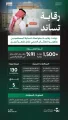 وزارة الصحة تُغلق 5 منشآت وترصد 130 مخالفة ومعدل التزام تجاوز 91%