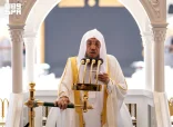خطبة الجمعة من المسجد الحرام