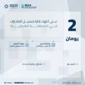 “هيئة العقار”: الخميس تنتهي مدة تسجيل العقارات لـ (204) قطع عقارية في منطقتي مكة المكرمة والشرقية