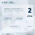 “هيئة العقار”: الخميس تنتهي مدة تسجيل العقارات لـ (204) قطع عقارية في منطقتي مكة المكرمة والشرقية
