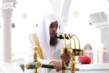 خطبة الجمعة من المسجد الحرام