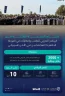 اختتام النسخة الثالثة من “البرنامج التدريبي للطلاب والطالبات في المرحلة الجامعية المتخصصين في الأمن السيبراني”