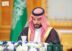 سمو ولي العهد يرأس جلسة مجلس الوزراء في الرياض