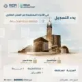 السجل العقاري يبدأ التسجيل العيني في مناطق مكة المكرمة وتبوك والقصيم والمدينة المنورة