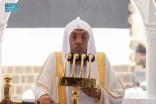 خطبة الجمعة من المسجد الحرام