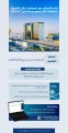 الهيئة العامة للنقل تبدأ باستقبال اعتراضات مخالفات أنشطة النقل التي صدرت قبل 1 نوفمبر من عام 2024