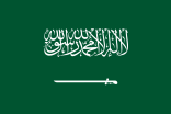 المملكة العربية السعودية مقرًا لمركز اليونسكو الإقليمي للجودة والتميّز في التعليم