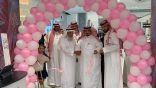 تدشين اليوم العالمي للسرطان بالمدينة المنورة
