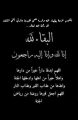 وفاة – والدة – منى الثويني