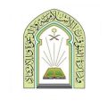 وزارة الشؤون الإسلامية تصدر الدليل التعريفي لمسابقة الملك عبدالعزيز الدولية للقرآن في دورتها الـ46