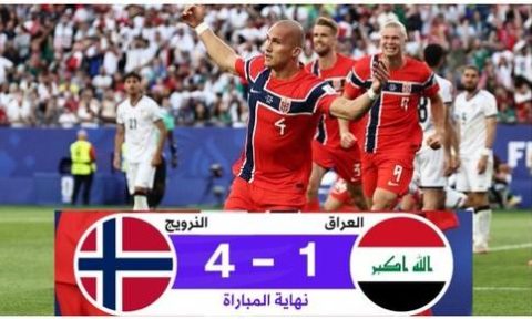كأس العالم 2026: النرويج تتغلب على العراق بأربعة أهداف لهدف