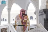 خطبة الجمعة من المسجد الحرام