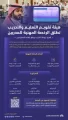 هيئة تقويم التعليم والتدريب تُطلق الرخصة المهنية للمدربين لتعزيز جودة التدريب ورفع كفاءة الممارسين