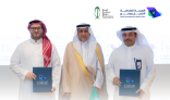 الهيئة الملكية للجبيل وينبع توقّع مذكرتي تفاهم لتعزيز ممارسة رياضتي الكريكيت والرقبي في مدنها الصناعية