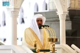 خطبة الجمعة من المسجد الحرام