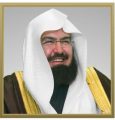 السديس: التعليم رسالة سامية وأمانة عظيمة لبناء مستقبل الوطن
