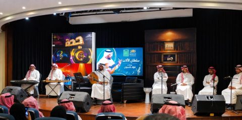 جمعية الثقافة والفنون بجدة تنظم أمسية موسيقية