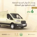 وحدات الأحوال المدنية المتنقلة تقدم خدماتها في (6) مواقع حول المملكة