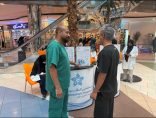 “مستشفى الملك عبدالعزيز يفعّل الشهر العالمي لسرطان الدم في عدة مولات بجدة”
