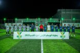 في دور الثمانية لبطولة الوسام :- قرينتا يخرج أقوى المرشحين الصفوة و الريدز بهدف يتأهل للأربعة
